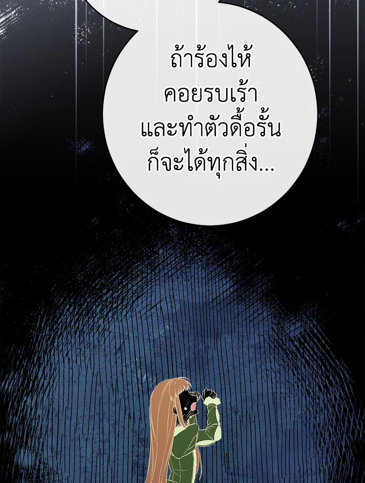 Marriage of Convenience 28 086